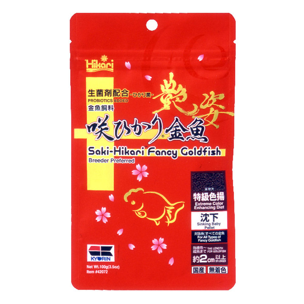 Saki-Hikari Fancy Goldfish Extreme Color Enhancing Fish Food